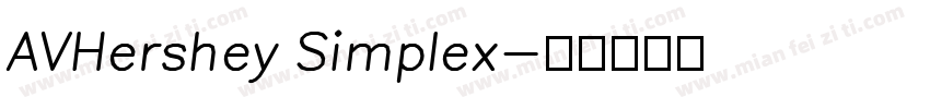 AVHershey Simplex字体转换